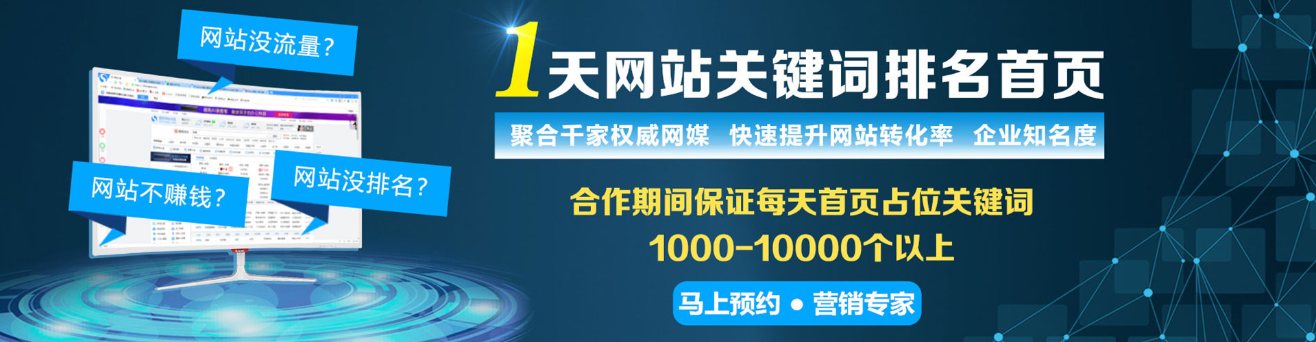 嘉陵sem竞价