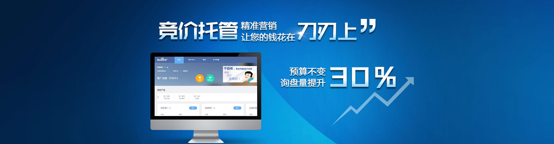 嘉陵sem代运营
